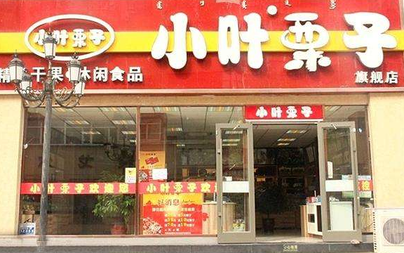 小型炒板栗機經營火爆案例三