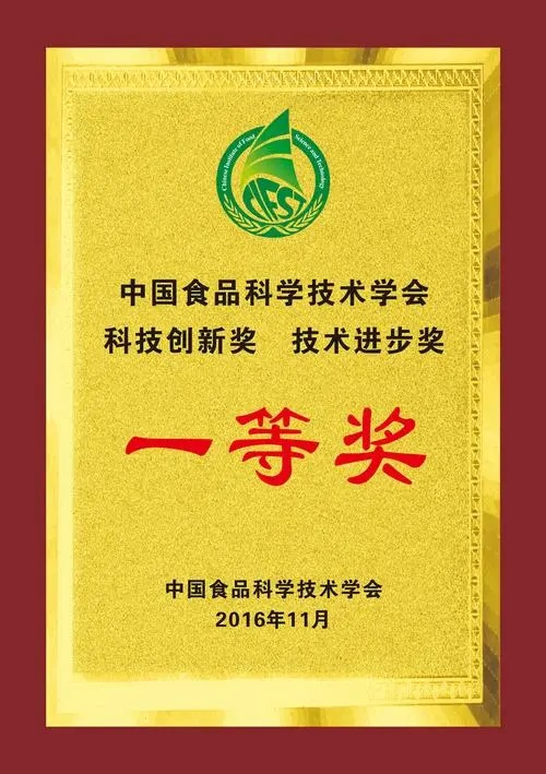 科學創新獎技術進步獎