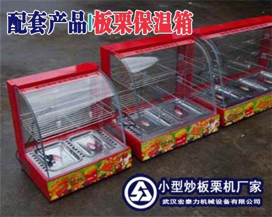 板栗銷售保溫箱