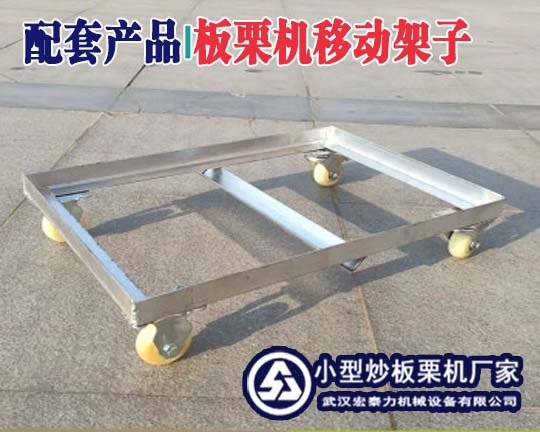 配套機腳架